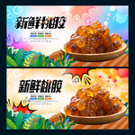 桃胶