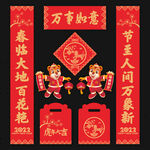 2022年春联对联