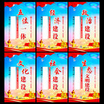 五位一体