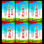 乡村振兴展板