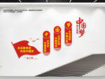 中国梦文化墙
