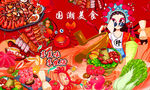 国潮美食背景墙