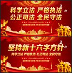依法治国