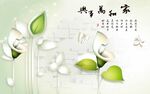 家和万事兴花卉背景墙
