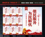 便民服务中心