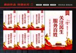 民生