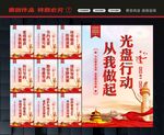 光盘行动