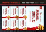 知识产权