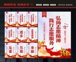志愿者宣传