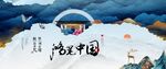 新中式地产图片