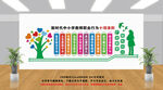 新时代教师职业规范