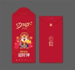 红包