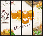 广式早茶