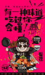 鸭脖