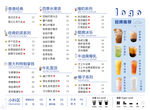 奶茶价格表