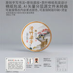 滑竹梁子云南普洱茶叶绵纸包装