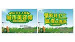 情系环卫工