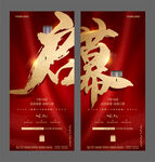 会员启幕迎君入席微信红金
