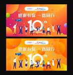 周年庆