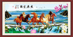 八骏图