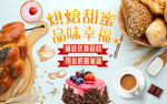 面包店背景墙