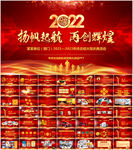 企业年会颁奖典礼PPT