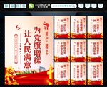 党建文化 