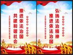 法治