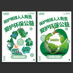 环保