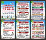 交通安全日
