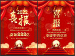 喜报