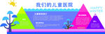 医院文化墙