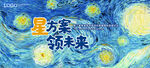 KV 梵高 星空