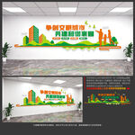 文明城市文化墙