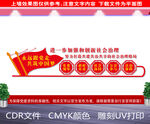 共建共治共享