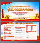 公报 十九届六中全会