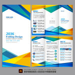 三折页设计