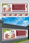 小学文化墙励志国学围墙
