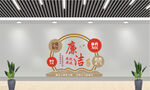 廉洁医院建设