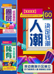 商铺 
