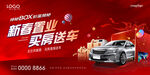 买房送车