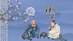 禅茶