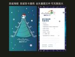 圣诞贺卡
