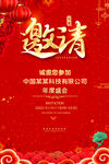 2022邀请函