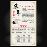 采耳价格表