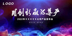 创新大会