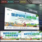环保
