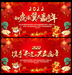 2022虎年
