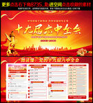 十九届六中全会