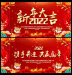 2022新年